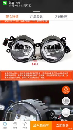 車(chē)內(nèi)光影魔術(shù)師 歐司朗LWD霧燈的升級(jí)之旅（源自福克斯論壇改裝揭秘）