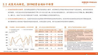 2019年房地產(chǎn)行業(yè)中期報(bào)告 波動(dòng)中尋求確定性