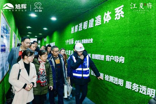 做房地產(chǎn)業(yè)的"透明工廠"!武漢旭輝客戶體驗(yàn)之旅圓滿結(jié)束