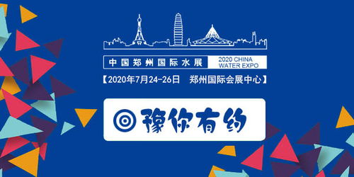 2021第六屆鄭州國際水展 計算機系統集成引領水業智能化新趨勢